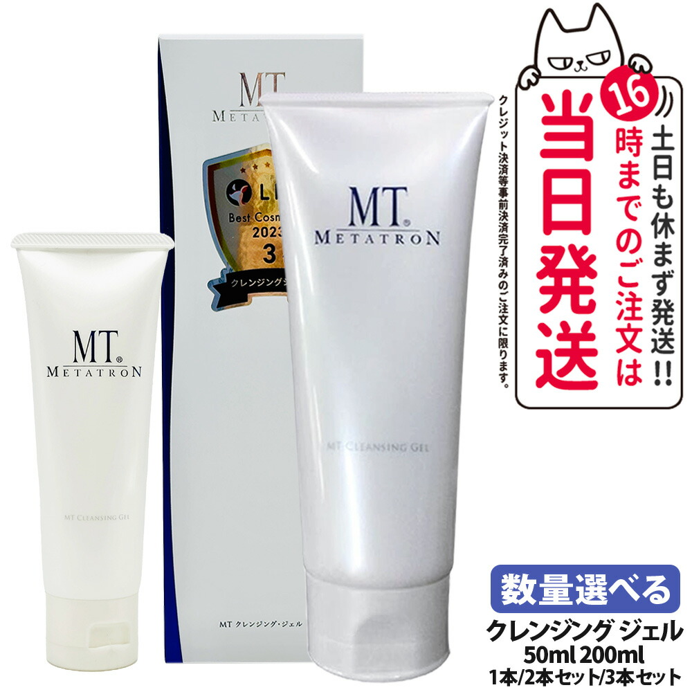 MT MT クレンジング・ジェル 500mL 業務用 2セット 業務用クレンジング