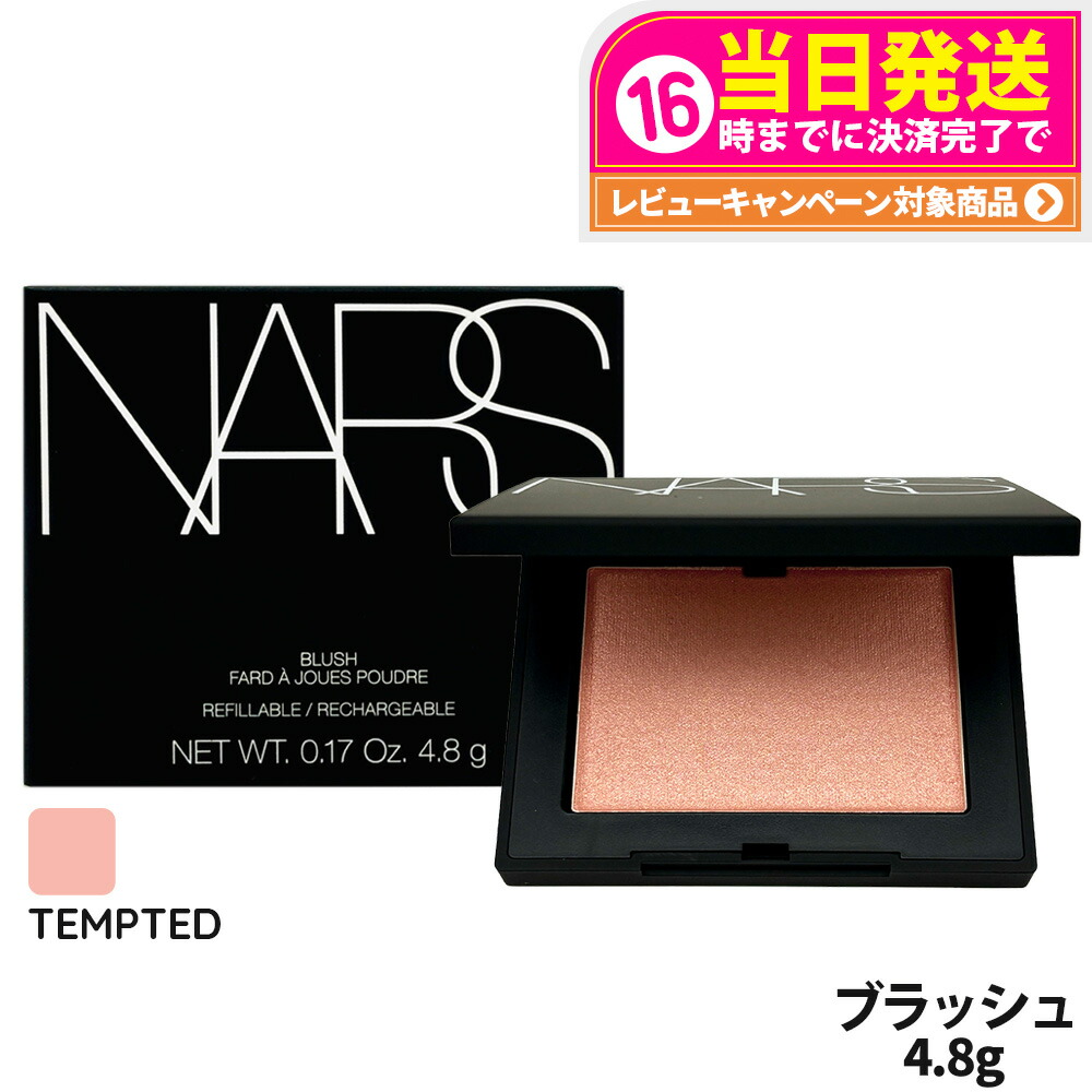 楽天市場】NARS ナーズ ブラッシュ N #ORGASM オーガズム / #SEX
