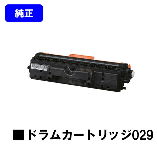 楽天市場】canon lbp7010c ドラムカートリッジの通販