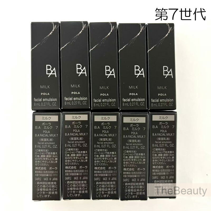 楽天市場】pola ba ミルクの通販