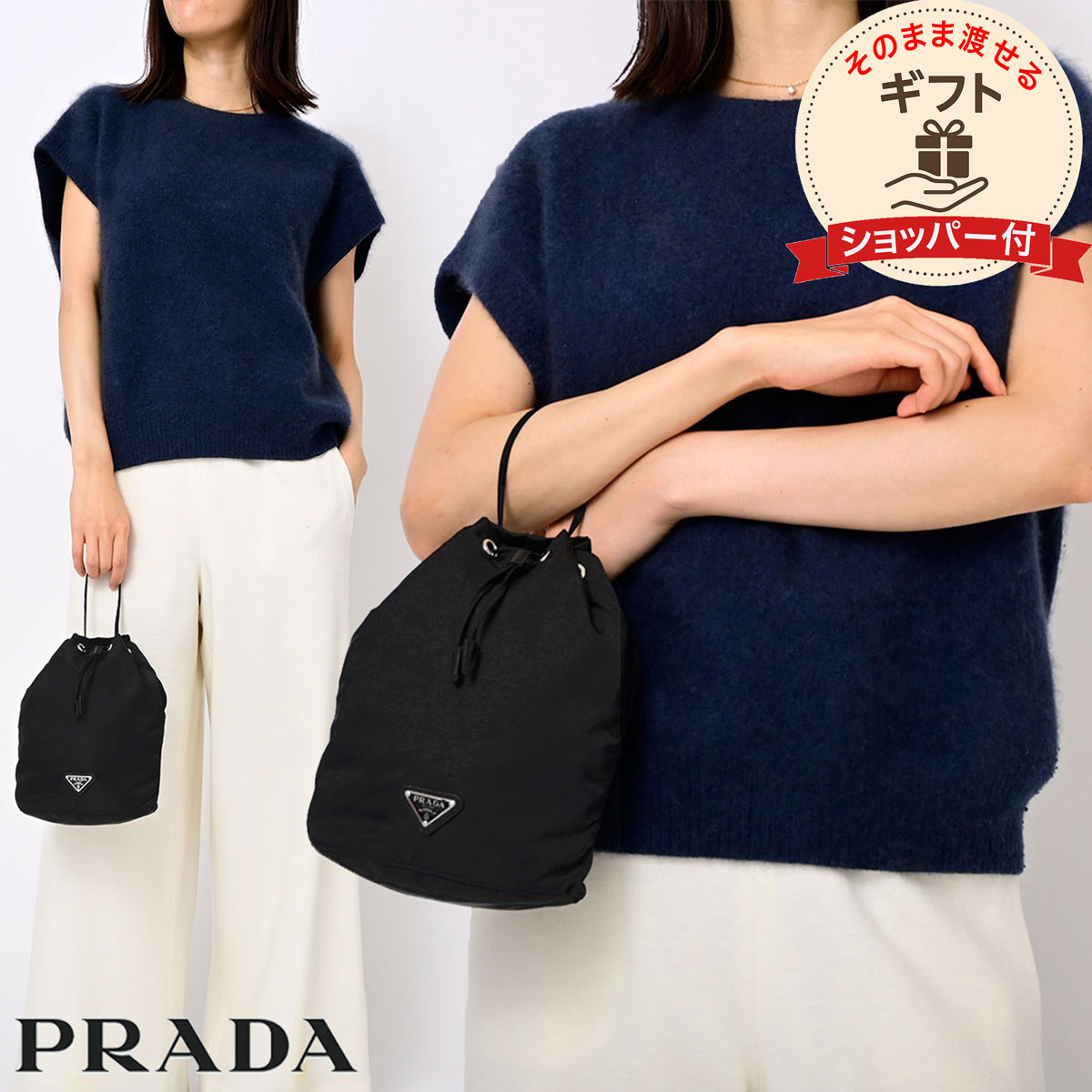美品】PRADA ポーチバッグ 巾着バッグ PRADA（プラダ） Re-Nylon