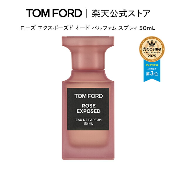 楽天市場】TOM FORD トムフォード ソレイユドゥフオードパルファム