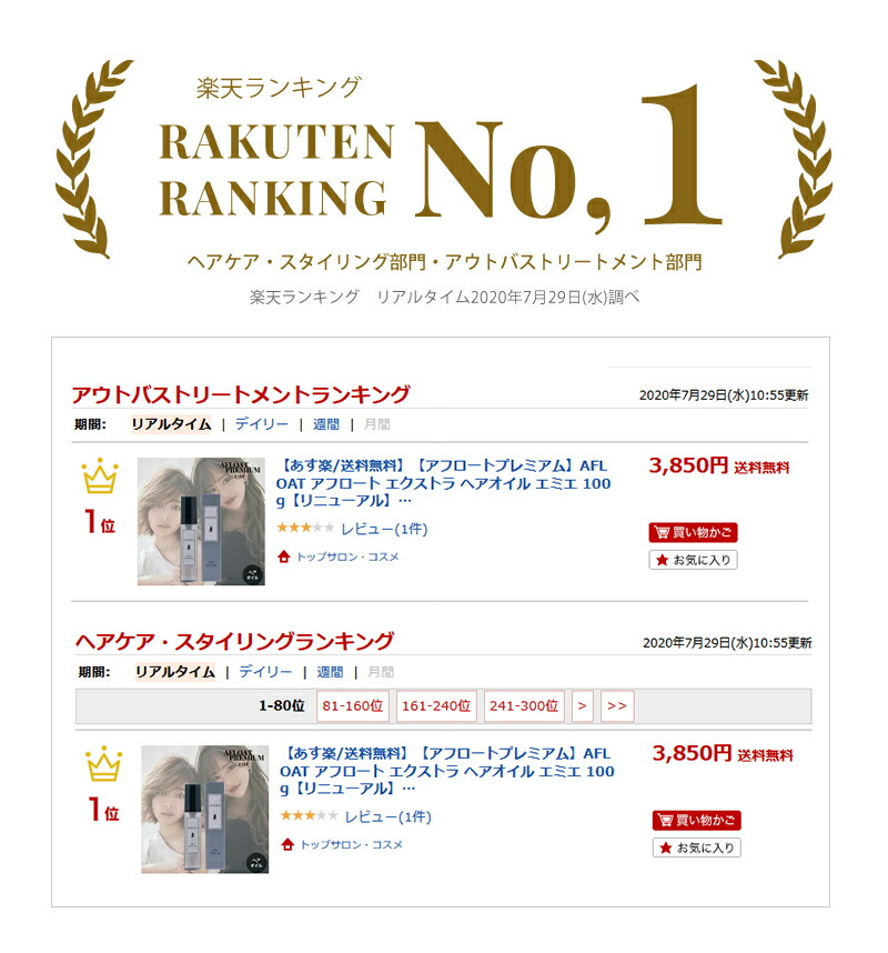 楽天市場】【アフロートプレミアム】アフロート エクストラ ヘアオイル