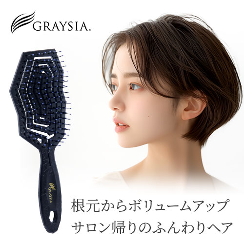 楽天市場】【50％OFF/半額/送料無料】グレイシア エアーマジックブラシ