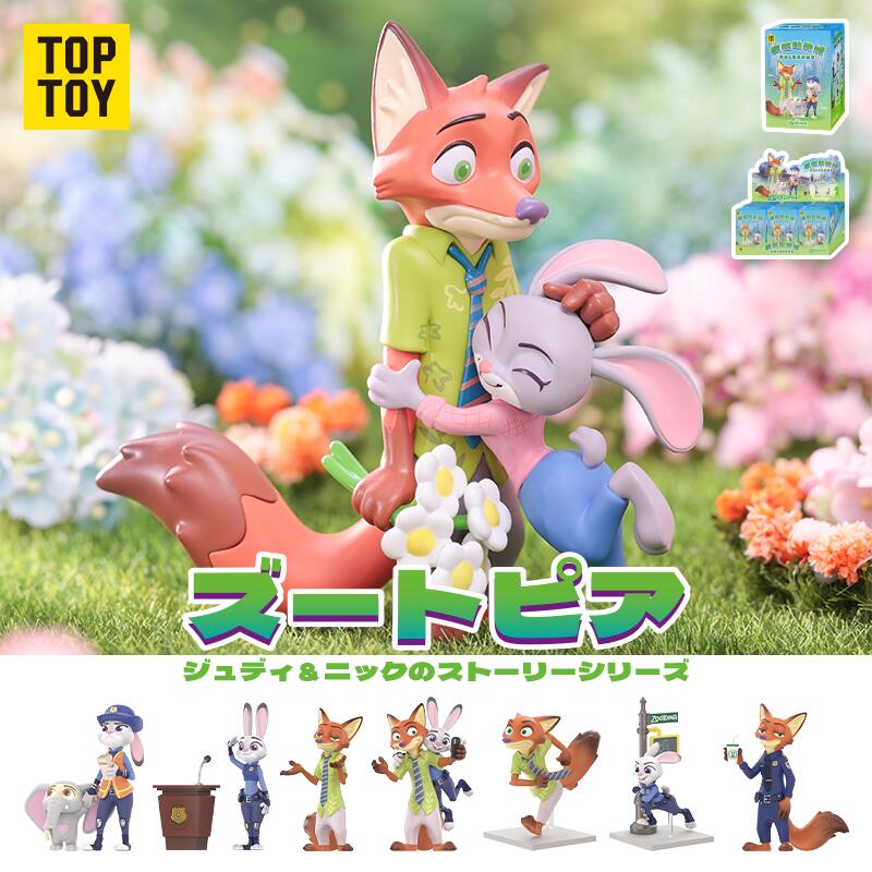 Zootopia ズートピア 2 モニタートップ フィギュア 2種 4セット