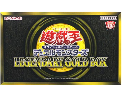 楽天市場】遊戯王 legendary gold boxの通販