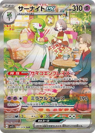 楽天市場】ポケモンカード sar（コレクション｜ホビー）の通販