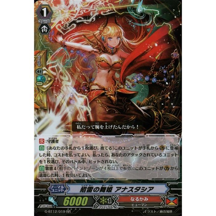 楽天市場】アナスタシア ヴァンガードの通販