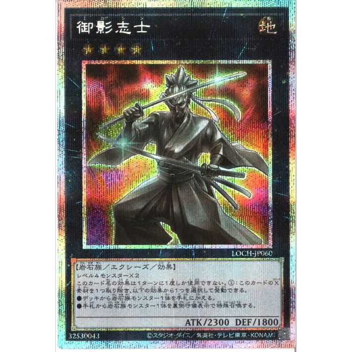 楽天市場】御影志士の通販