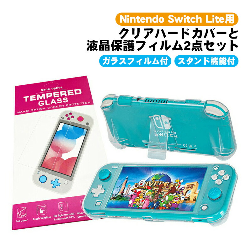 スイッチライト任天堂 本体」の人気商品一覧 | 安い商品を通販サイト