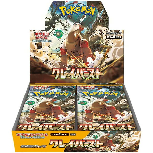 楽天市場】[BOX販売] ポケモンカードゲーム スカーレット&バイオレット