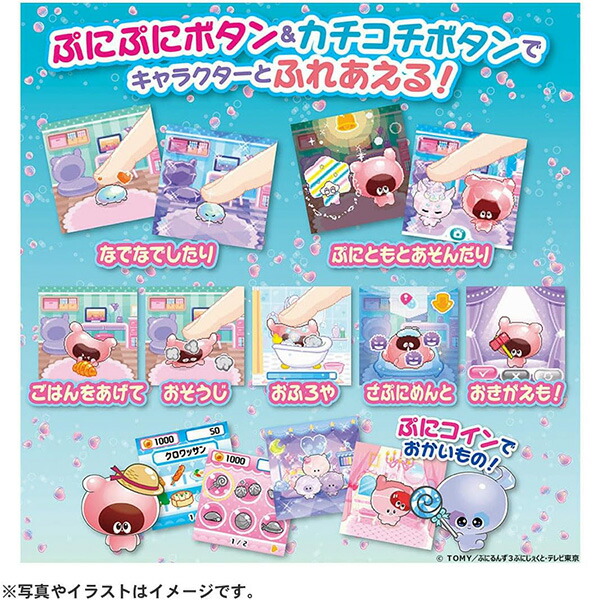 楽天市場】ぷにるんず ぷにすたる クリアブルー | おもちゃ : トイ