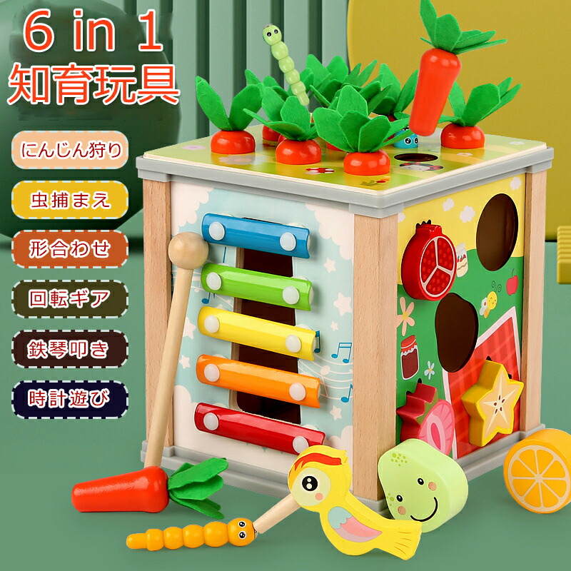 楽天市場】6in1 多機能おもちゃボックス 早期開発 指先訓練 木の