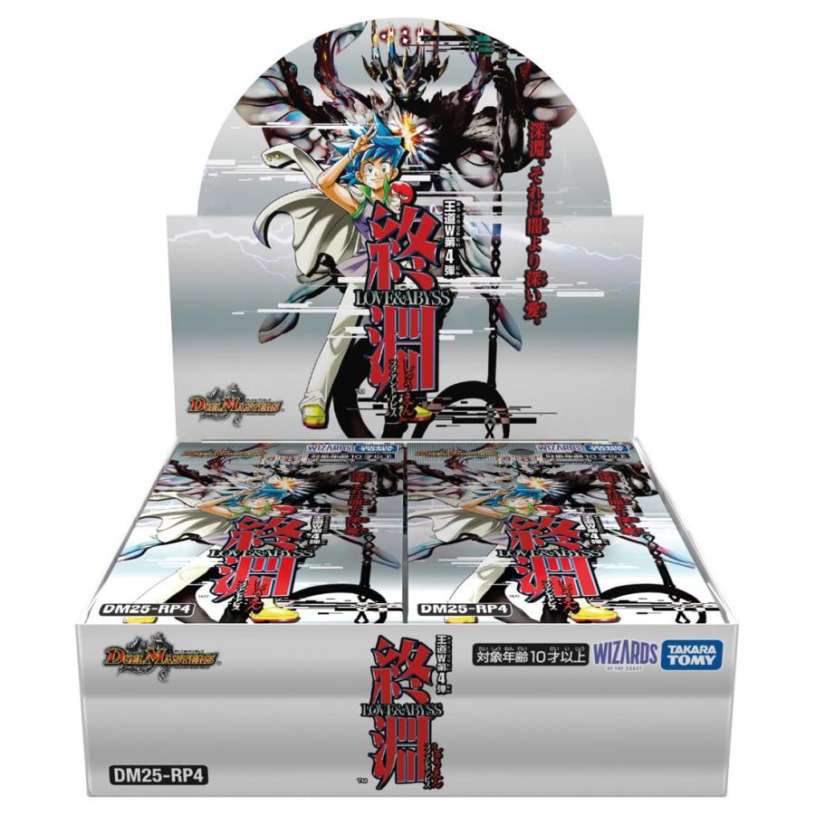楽天市場】ラッピング対応 デュエル マスターズ TCG DM25-RP4 王道W 第