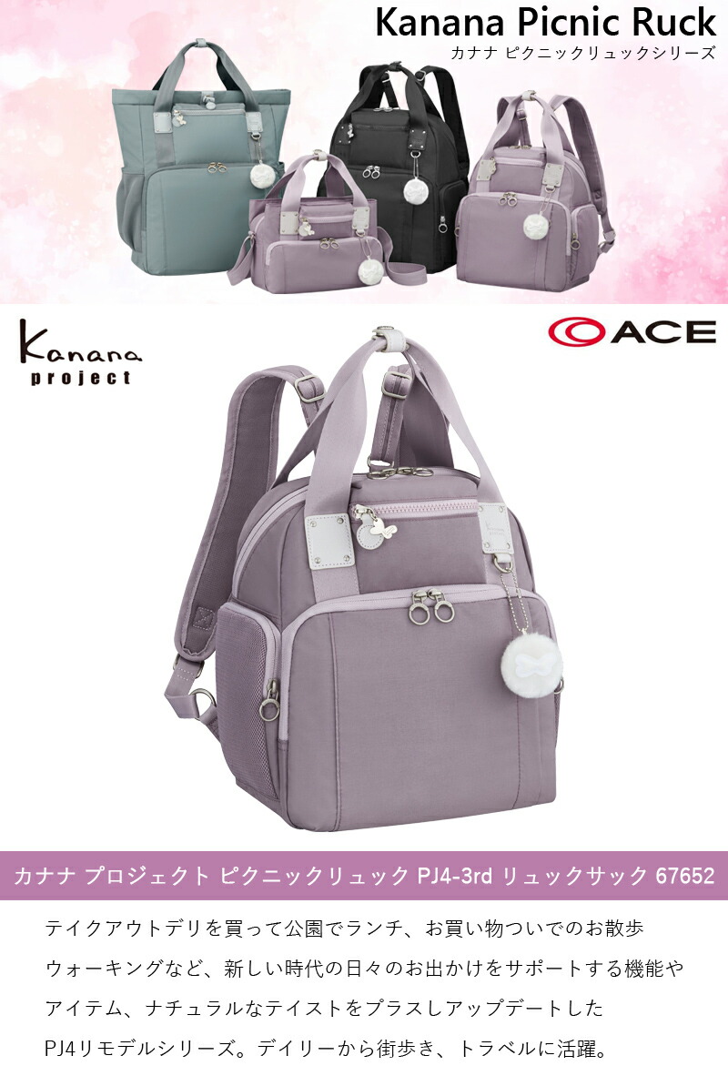 楽天市場】【SALE】ACE/エース カナナプロジェクト(Kanana project