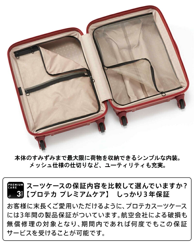 楽天市場】【機内持ち込み】日本製 エース(ACE) PROTECA/プロテカ