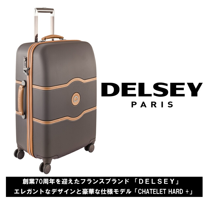 楽天市場】【送料無料】 デルセー DELSEY シャトレ 95L 5.7kg 1670820