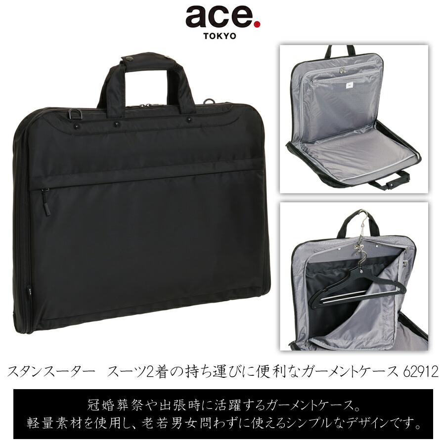 楽天市場】【送料無料】ace.／エース スタンスーター スーツ2着の