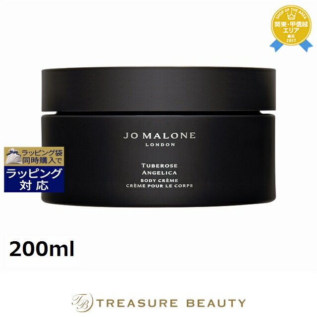 楽天市場】送料無料 ジョーマローン チューベローズ アンジェリカ
