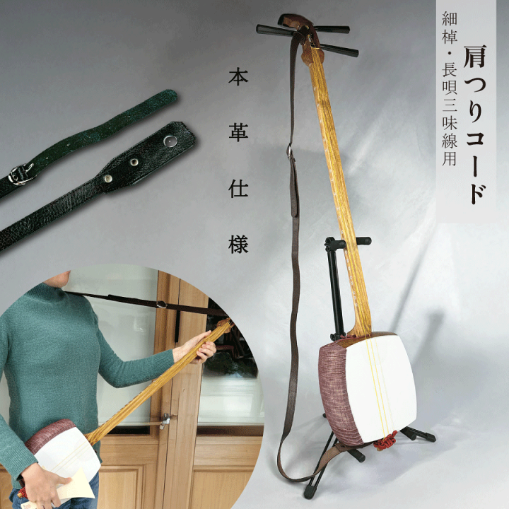 良品 細棹長唄三味線 花梨 レザーハードケース 正寸 撥 駒 天然素材