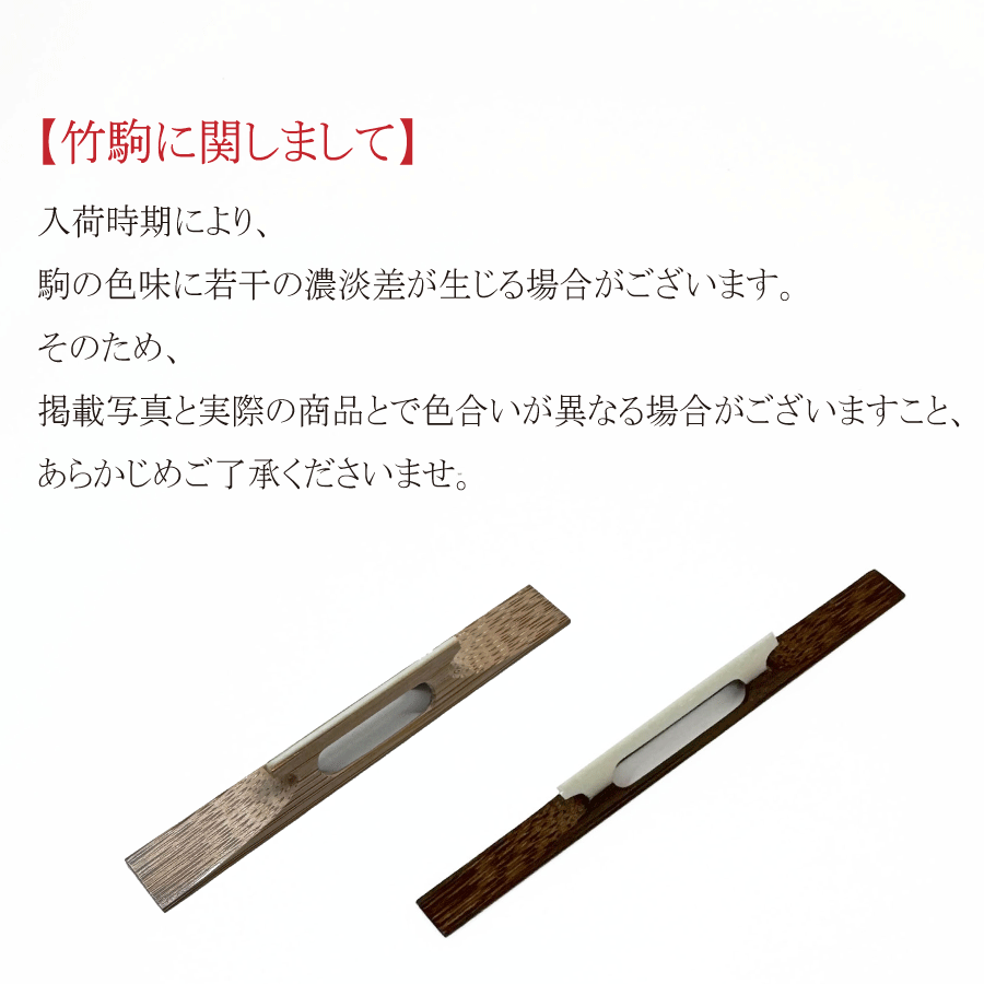 楽天市場】≪雅≫【 竹駒 入骨 （幅2分 / 2分5厘 / 2分7厘） 】津軽