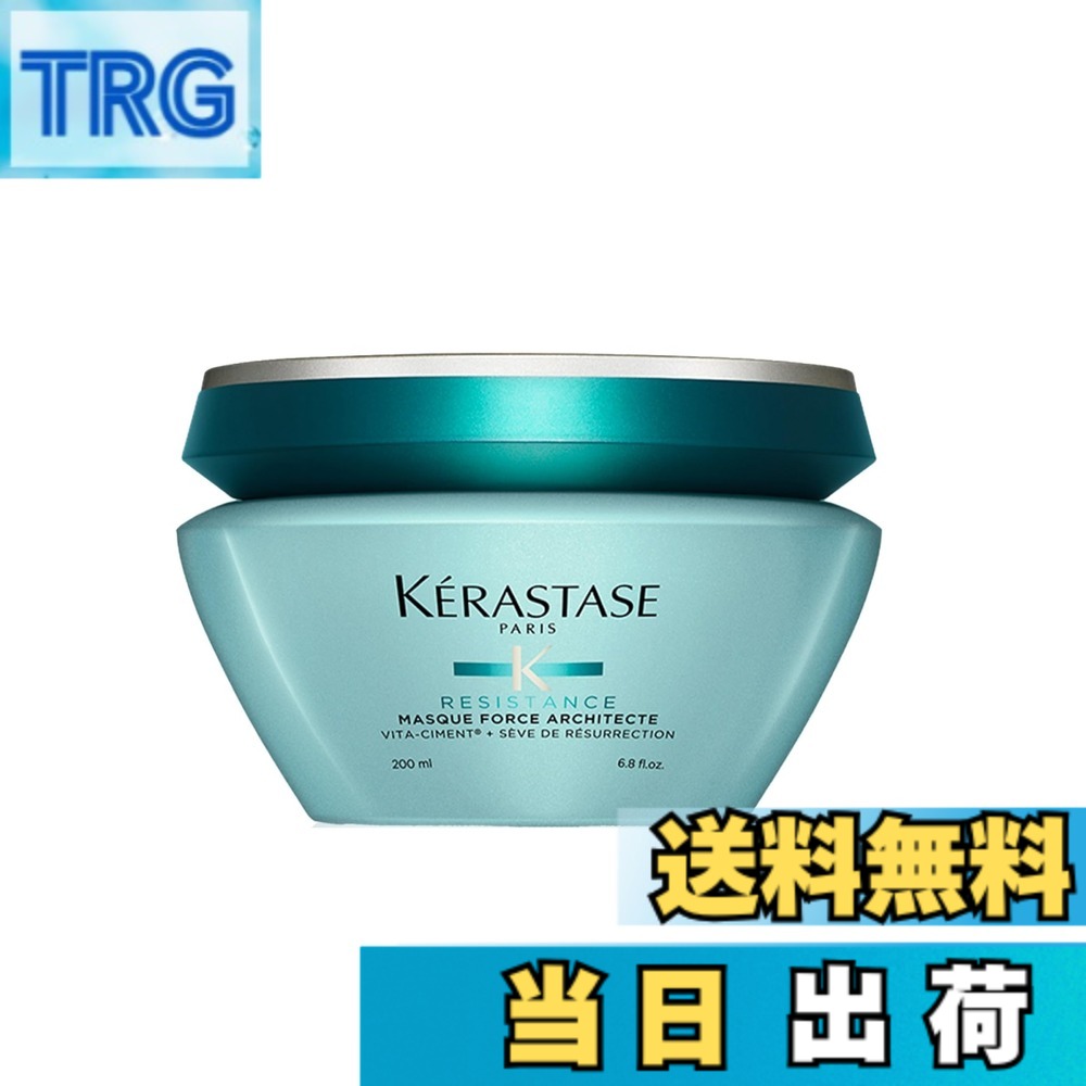楽天市場】ケラスターゼ マスクドフォルスの通販