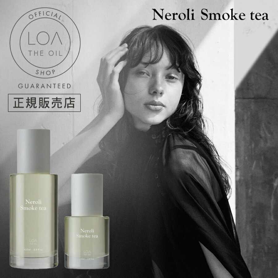 楽天市場】【正規販売店】LOA THE OIL ロアオイル Neroli Smoke tea