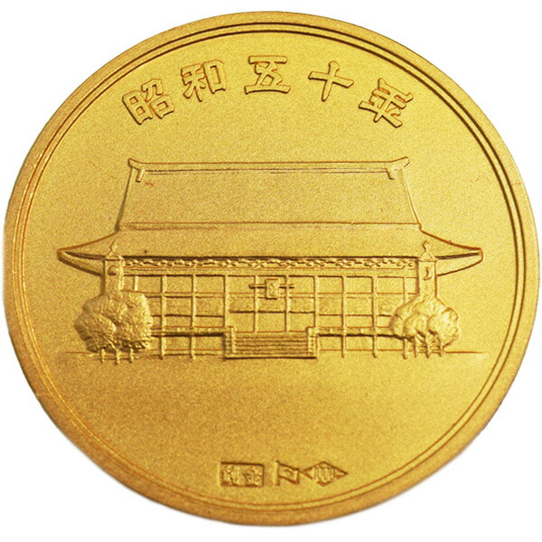 楽天市場】【中古AB/使用感小】 メダル 純金 天皇陛下宝祚五十年 記念
