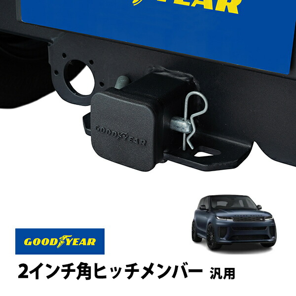 楽天市場】インサイトヒッチメンバーの通販