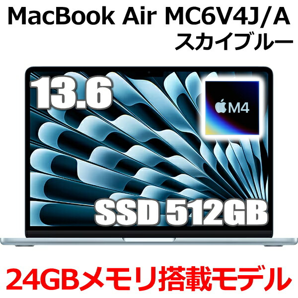 楽天市場】MacBook 24GBメモリ アップル Apple MacBook Air M4 MC6V4J