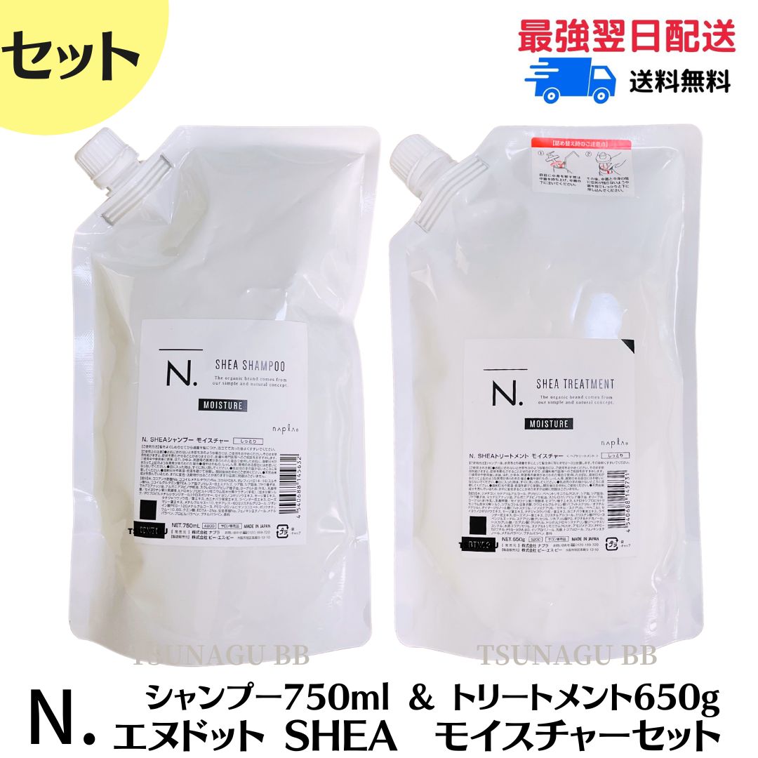 楽天市場】エヌドット n． シアシャンプー モイスチャー 詰替え用