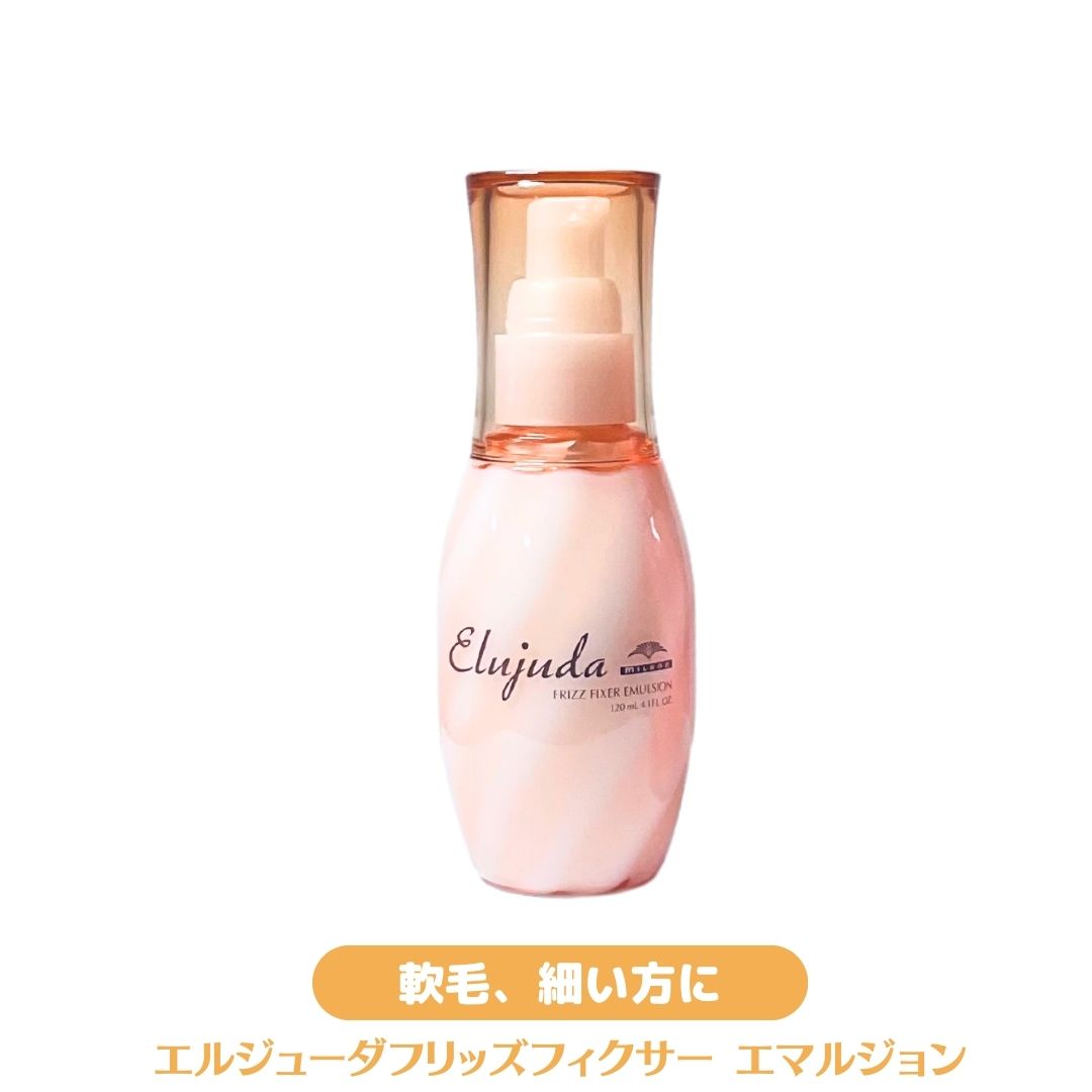 楽天市場】☆ポイント3倍!スーパーセール☆ ミルボン エルジューダ