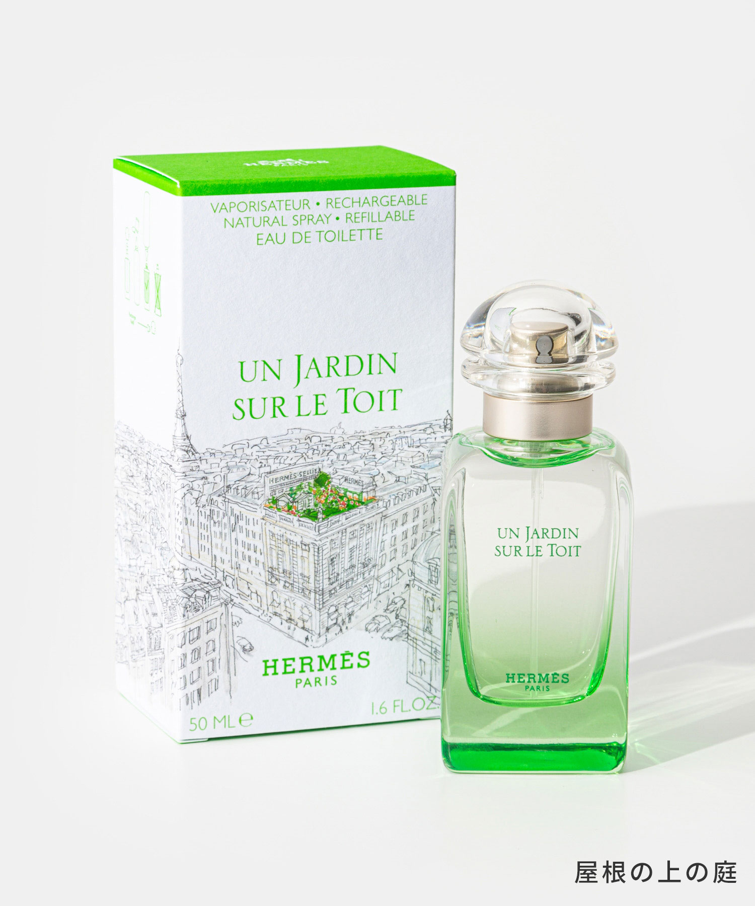 楽天市場】エルメス HERMES シテールの庭 EDT 50ml 庭園のフレグランス