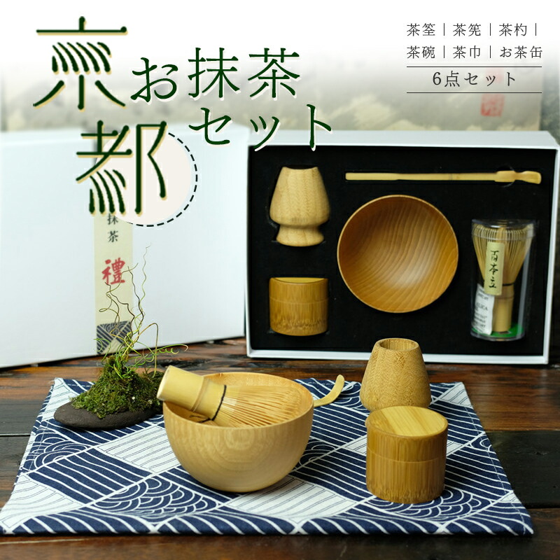 楽天市場】【SS限定10％OFF】茶道具 セット 初心者 選べる抹茶セット