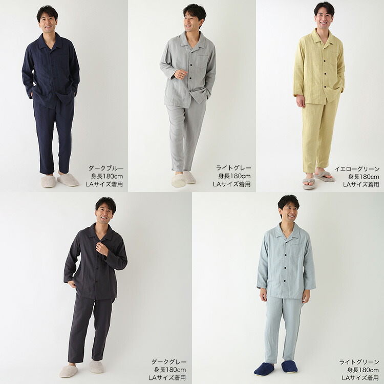 楽天市場】UCHINO ウチノ マシュマロガーゼ ベーシック メンズパジャマ