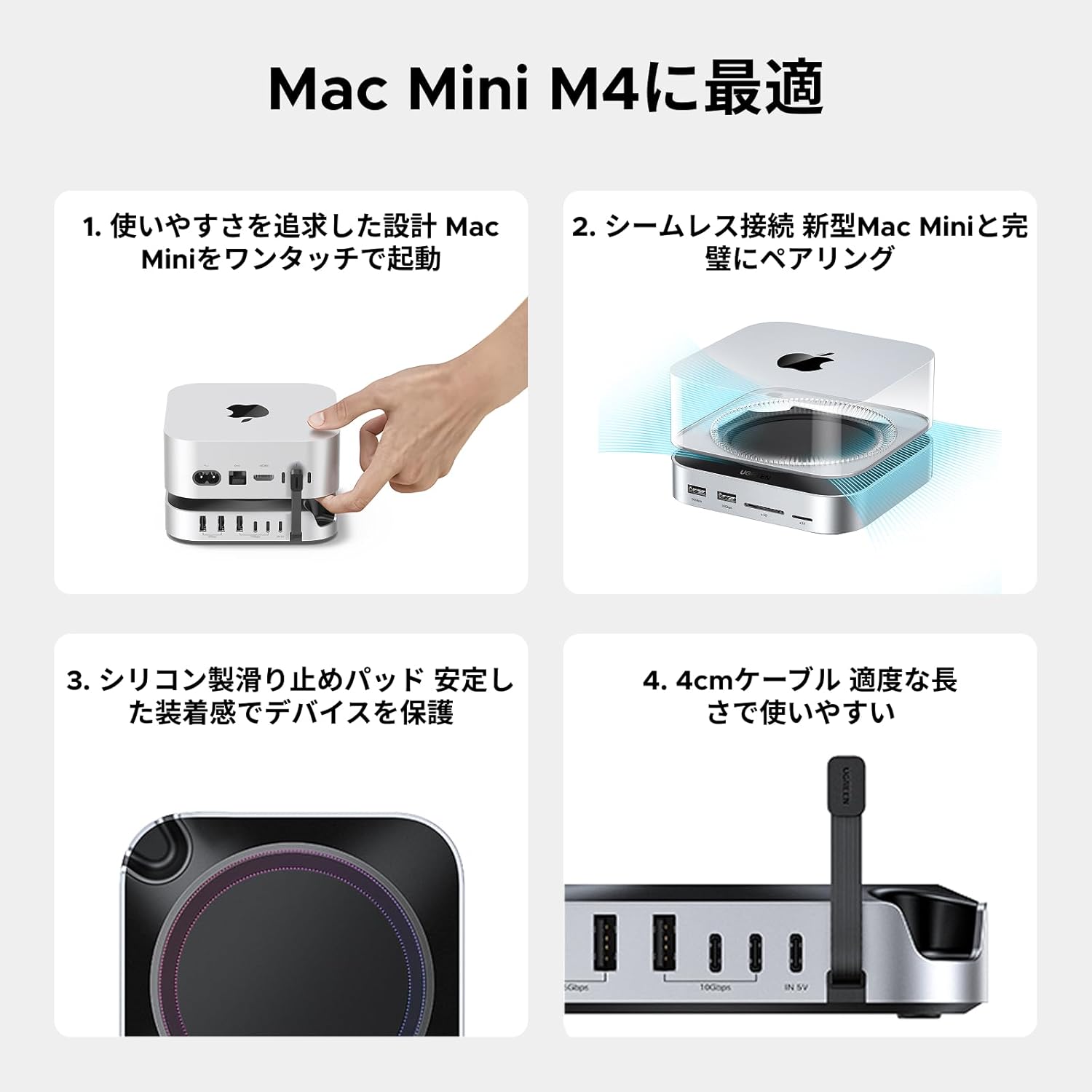 楽天市場】【スーパーSALE限定25％OFF】UGREEN Mac mini M4用