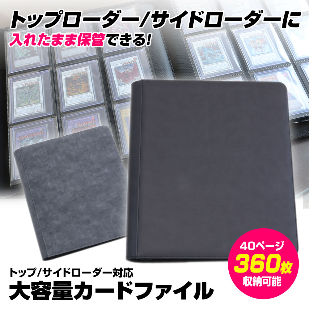楽天市場】【3/4~11限定☆抽選300%ポイントバック】カードバインダー
