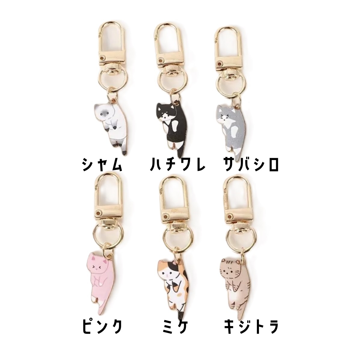 楽天市場】【シール帳につけれる】キーホルダー 猫 猫雑貨 シール帳