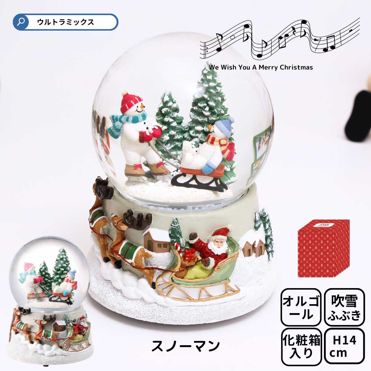 楽天市場】スノードーム クリスマス スノーモーション オルゴール