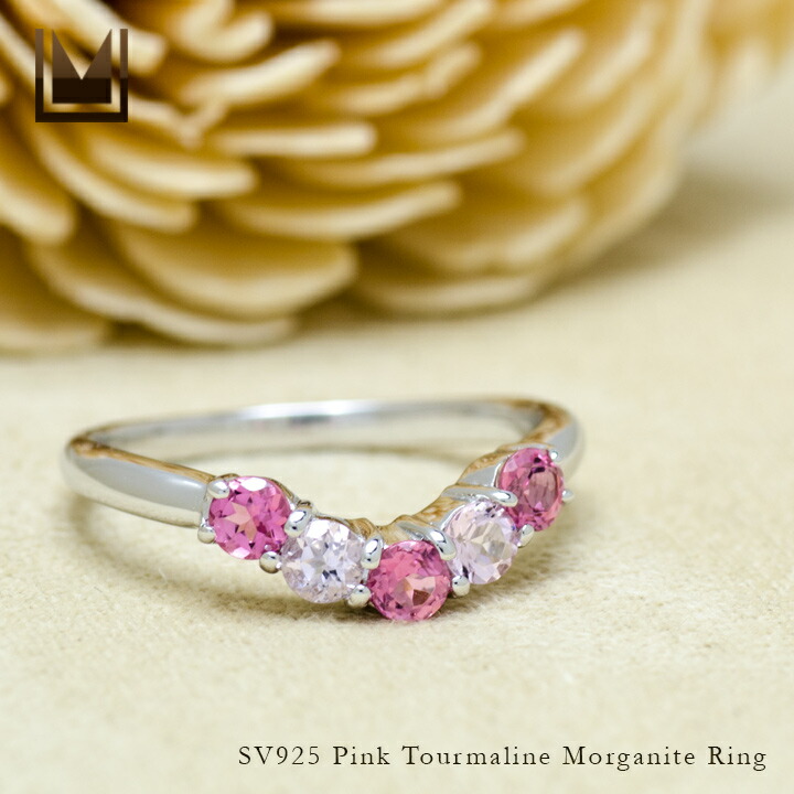 楽天市場】リング ピンクトルマリン モルガナイト シルバー925 : umu