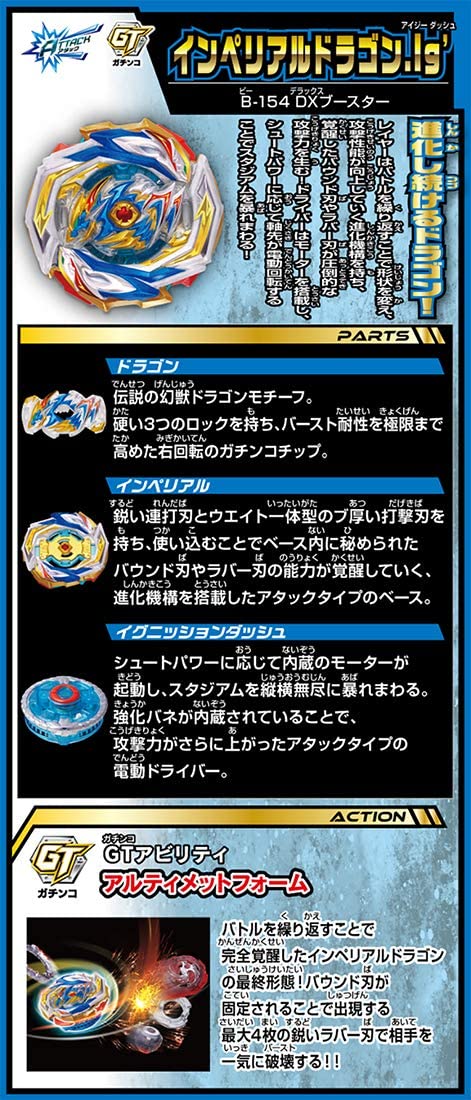 楽天市場】【パッケージダメージ有】 ベイブレードバースト B-154 DX