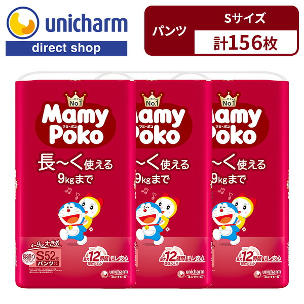 楽天市場】マミーポコ MamyPoko パンツ Sサイズ 【ドラえもんデザイン