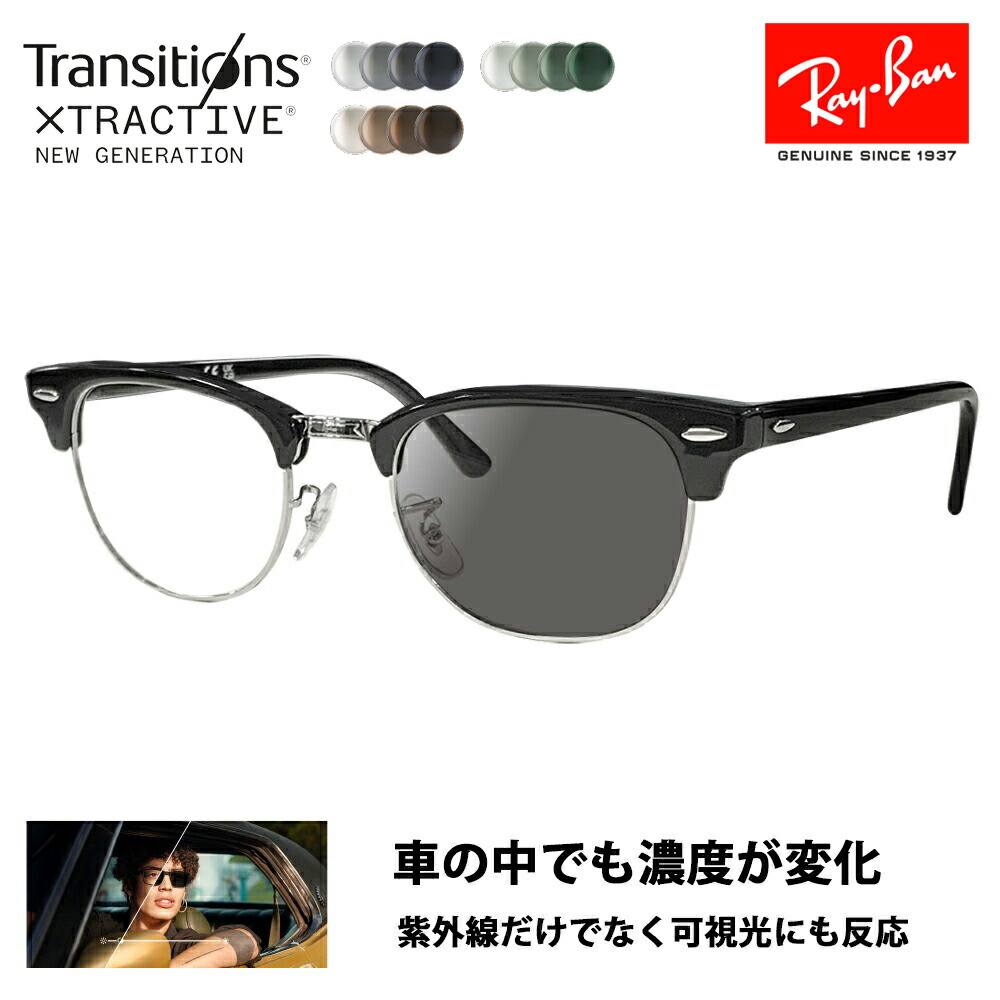 楽天市場】【正規品販売店】レイバン クラブマスター メガネ フレーム