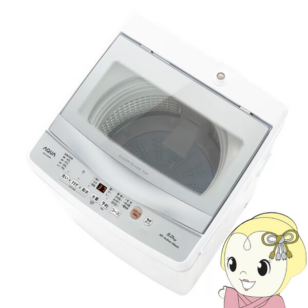 洗濯機アクア 7.0kg」の人気商品一覧 | 安い商品を通販サイトから探す