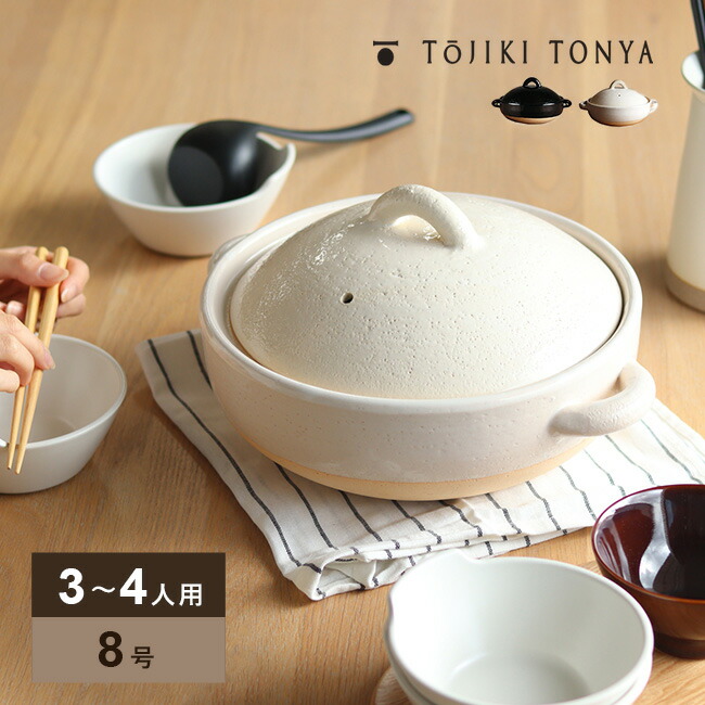 楽天市場】＼特典あり／TOJIKI TONYA トウジキトンヤ 伊賀焼 伊賀土鍋