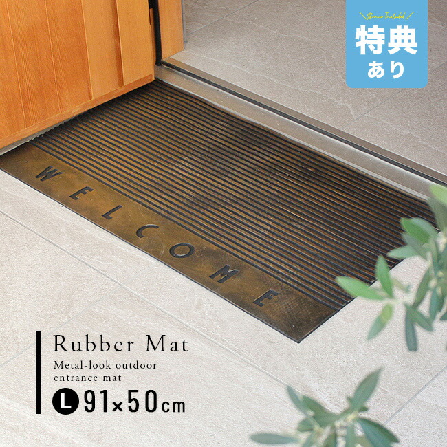 楽天市場】＼特典あり／WELCOMEマット Lサイズ 91×50.5cm[玄関マット