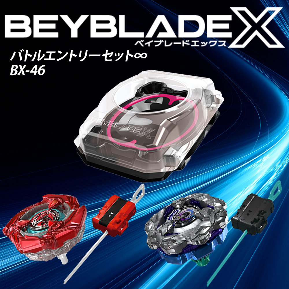 beyblade_bx-46_1.jpg