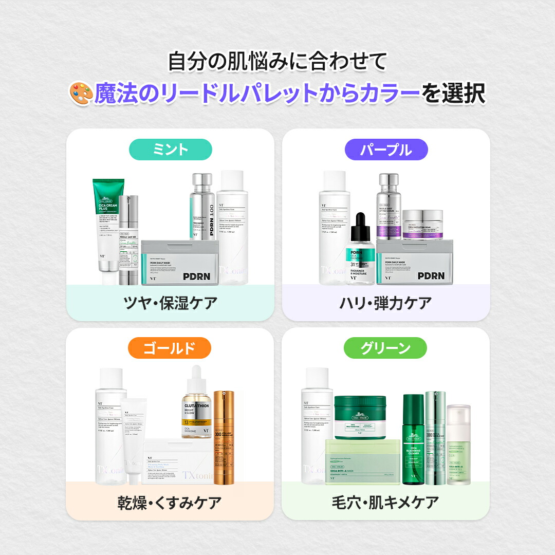 VTコスメセット 4.5万円分 楽天市場】【VT公式】【楽天限定】【2024