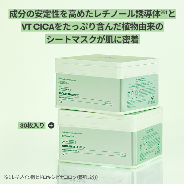 楽天市場】＼最大36％OFF＋ギフト＋送料無料／【VT公式】【 VT 選べる