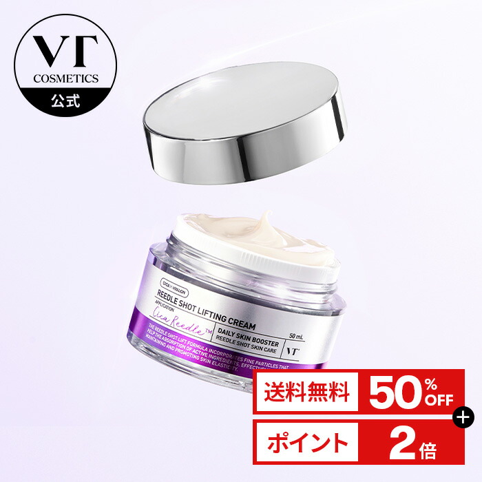 楽天市場】14時間限定☆＼50％OFF＋送料無料／【VT公式】【 リードル